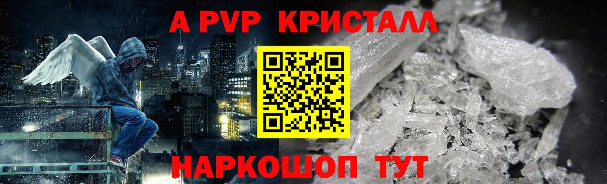 как найти   Вход с VPN  Орехово-Зуево  А ПВП мука  Alpha PVP Соль 