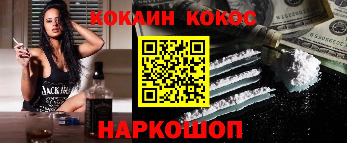 Орехово-Зуево  КОКАИН 98%  КОКАИН Перу  Вход с VPN 