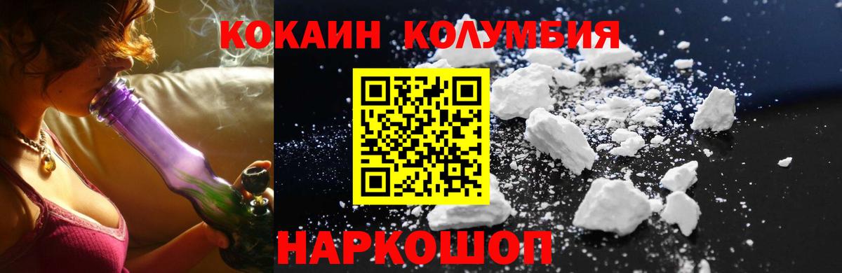 COCAIN Fish Scale Орехово-Зуево