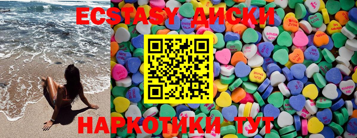ЭКСТАЗИ DUBAI  ЭКСТАЗИ 300 mg  Вход с VPN  Ecstasy  Орехово-Зуево 