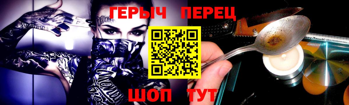 ГЕРОИН Heroin  Вход с VPN  ГЕРОИН  Орехово-Зуево 