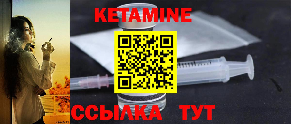Кетамин ketamine  Кетамин VHQ  Вход с VPN  Орехово-Зуево 