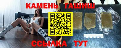синтетический гашиш Татарск