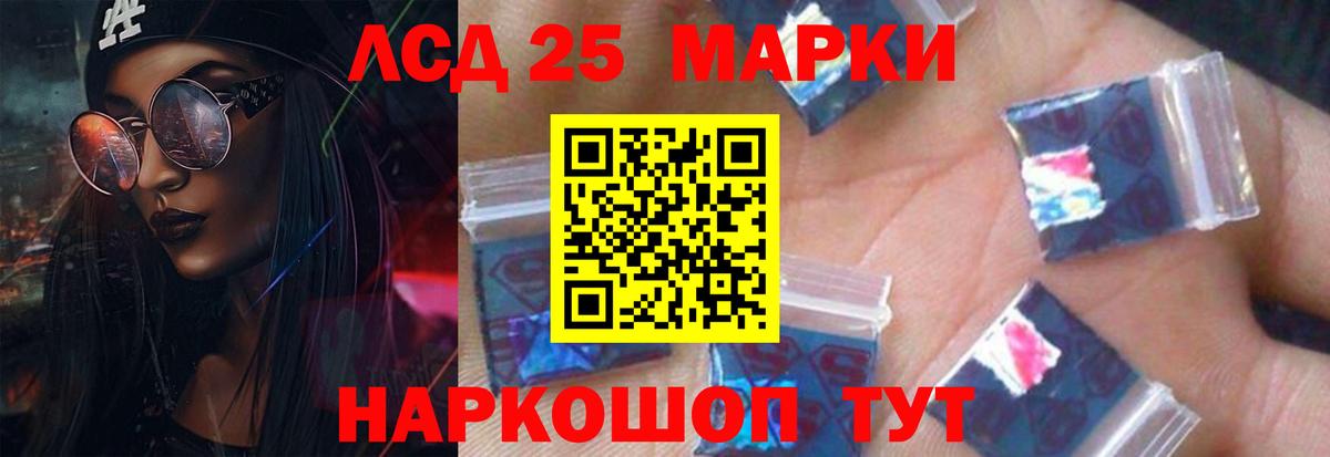 LSD-25 экстази кислота Орехово-Зуево