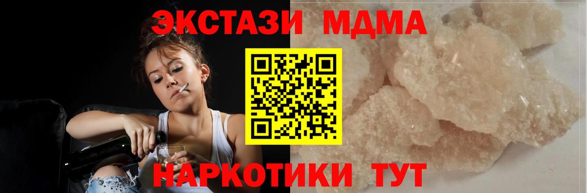 MDMA  МДМА crystal  Вход с VPN  Орехово-Зуево 