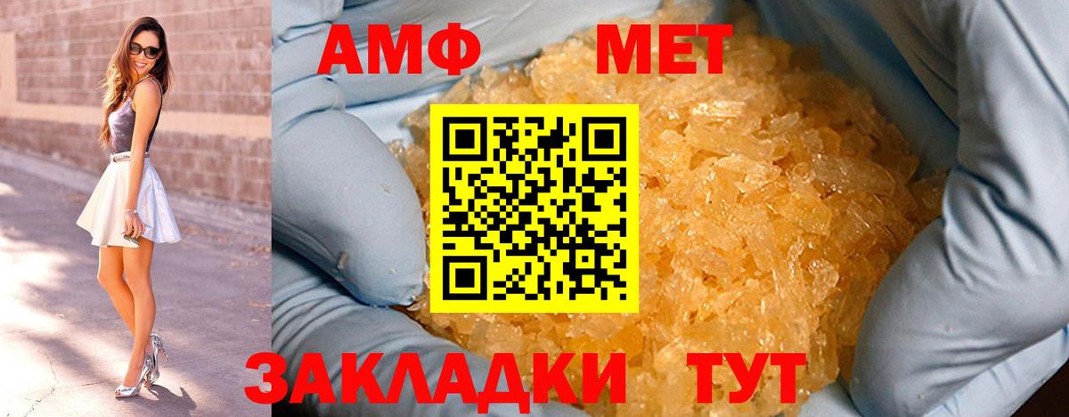 Орехово-Зуево  Метамфетамин витя  Метамфетамин  Вход с VPN 