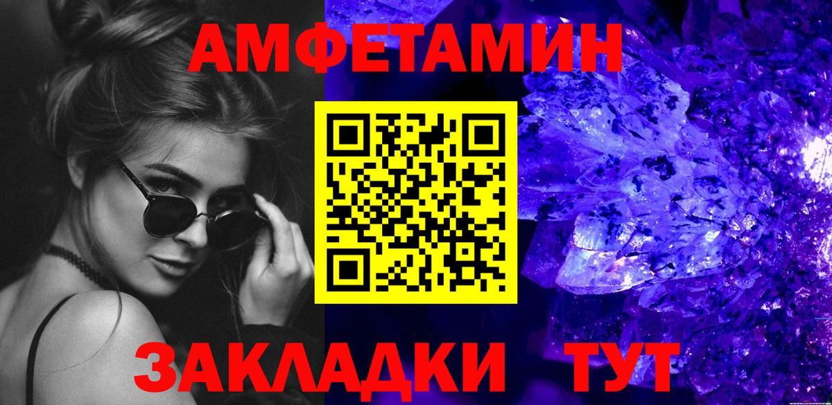 Метамфетамин кристалл Орехово-Зуево