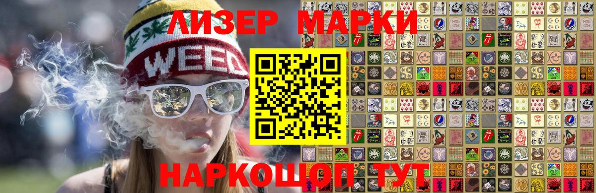 Наркотические марки 1,8мг  Наркотические марки 1,8мг  где купить наркоту  Вход с VPN  Орехово-Зуево 