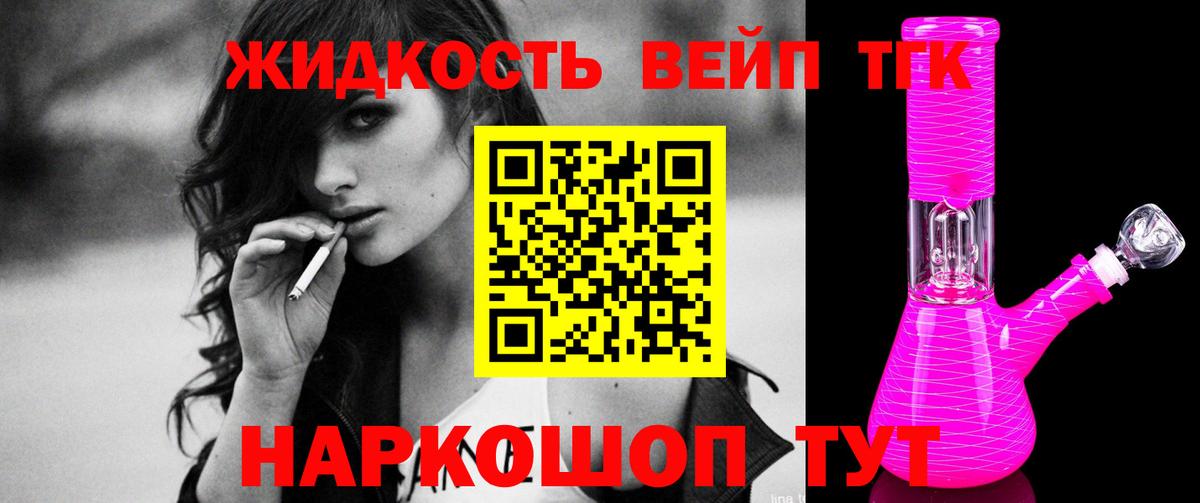 Дистиллят ТГК жижа  Дистиллят ТГК THC oil  Вход с VPN  Орехово-Зуево 